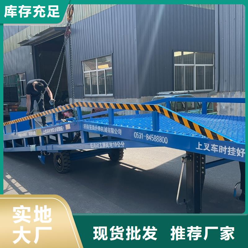 移动式卸货台价格销售