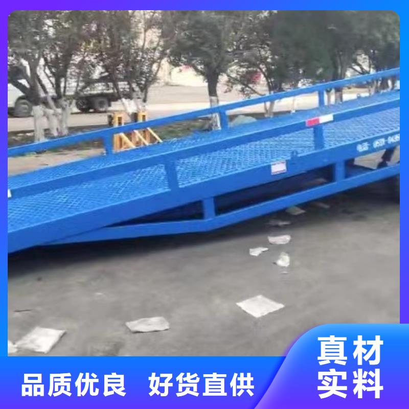 儋州市液压移动式登车桥价格生产