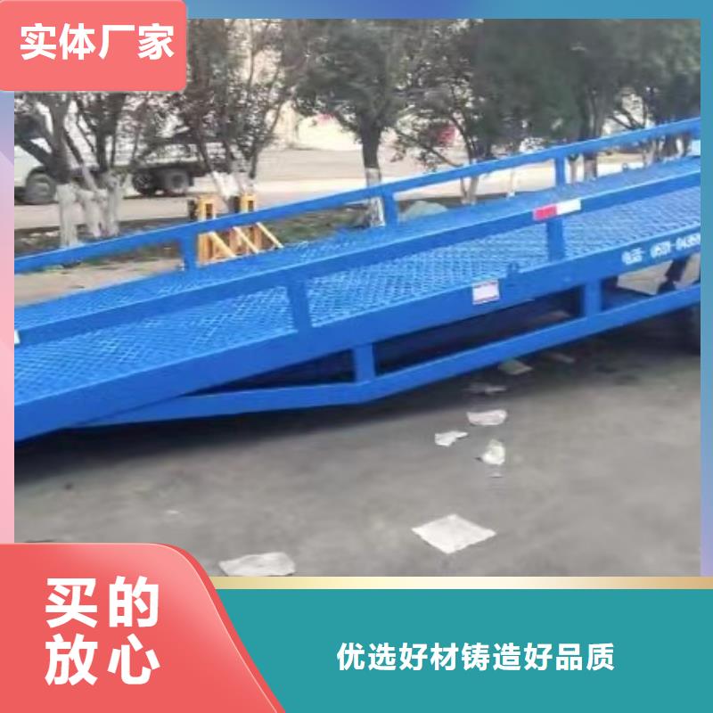 移动式装卸货平台价格价格