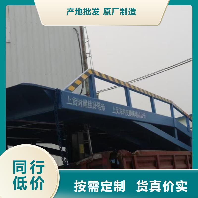10吨装车平台价格安装
