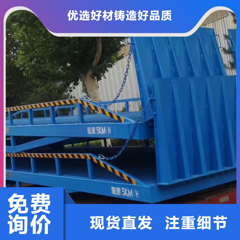10吨装车平台价格价格