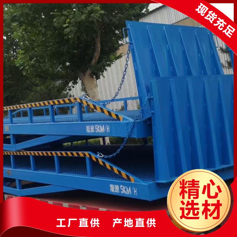移动式卸货台价格生产