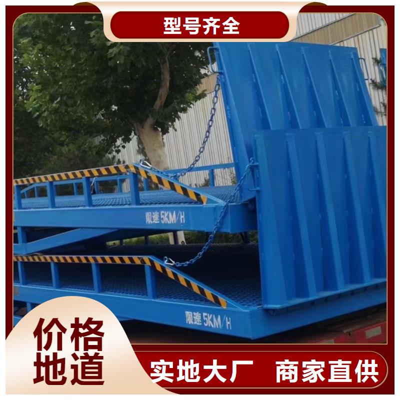 移动液压式登车桥价格供应