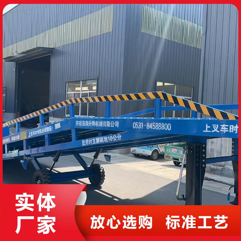 移动式机械登车桥价格销售