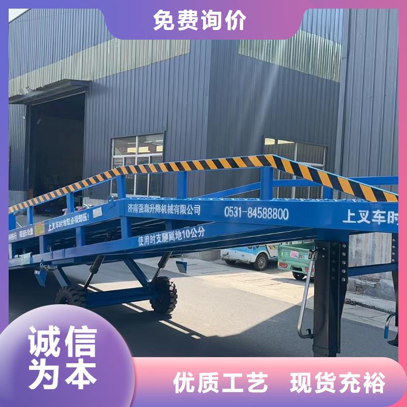 液压式登车桥价格价格