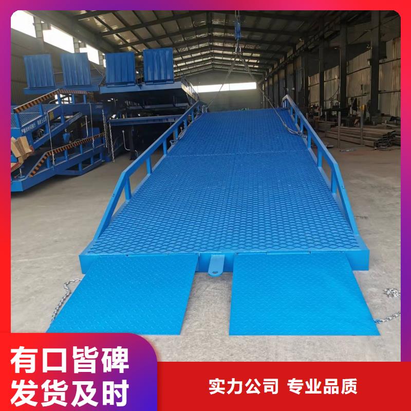 移動式液壓登車橋價格銷售