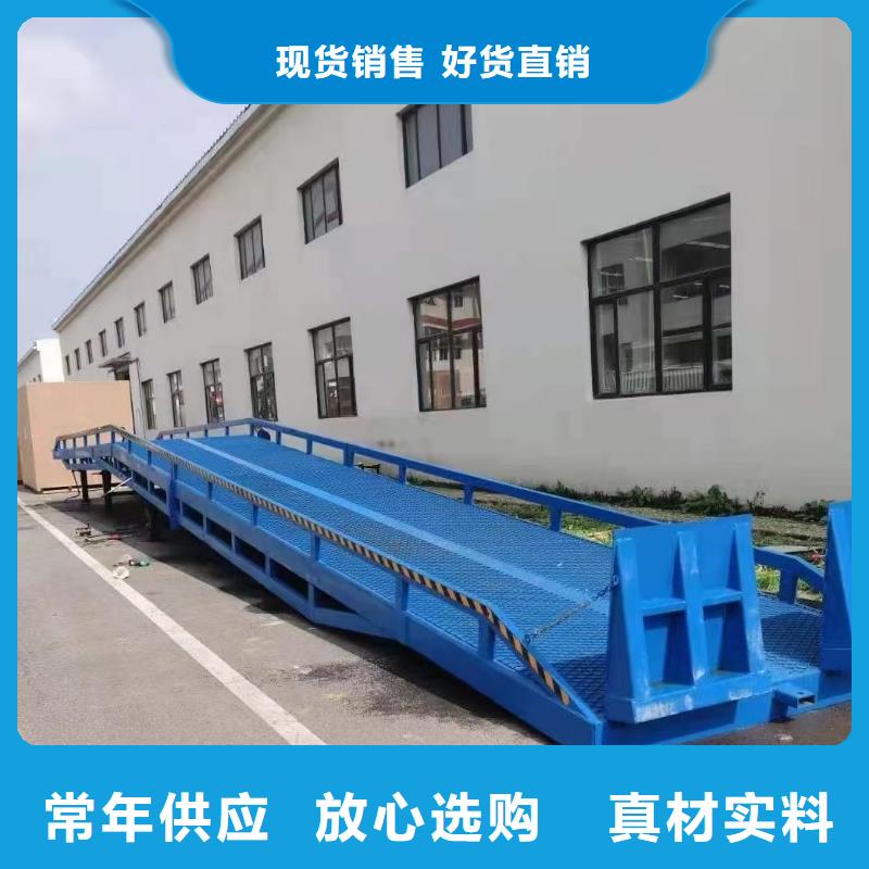 移动式登车桥价格价格