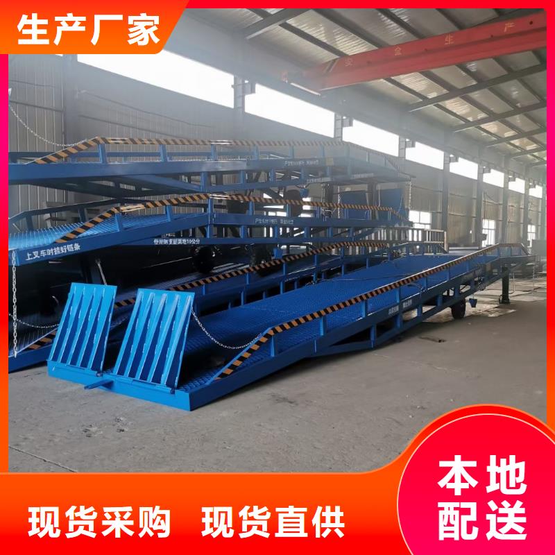 液压移动式登车桥价格厂家