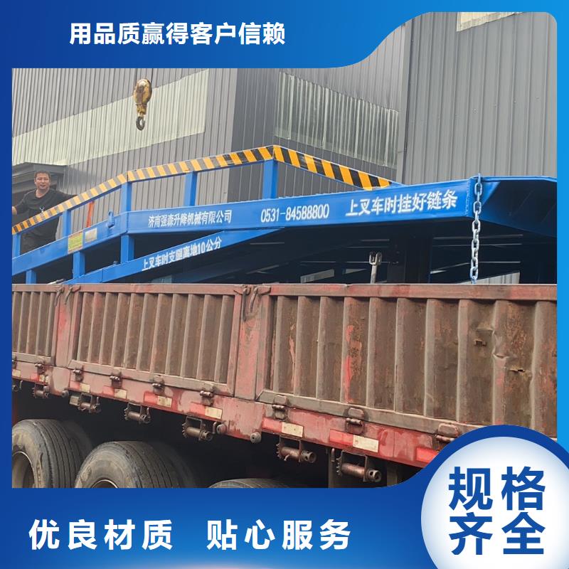移动式卸货台价格价格