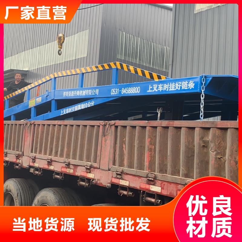 移动登车桥报价厂家