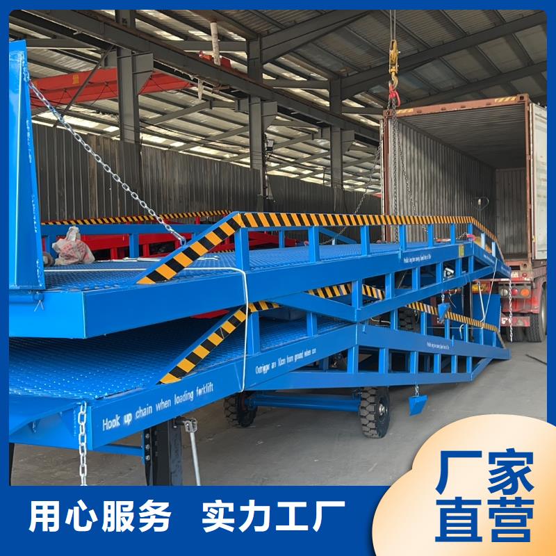 保亭县6吨移动式登车桥价格供应