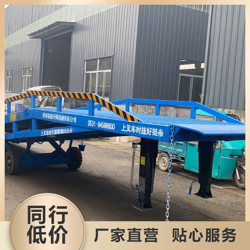 保亭县6吨移动式登车桥价格供应