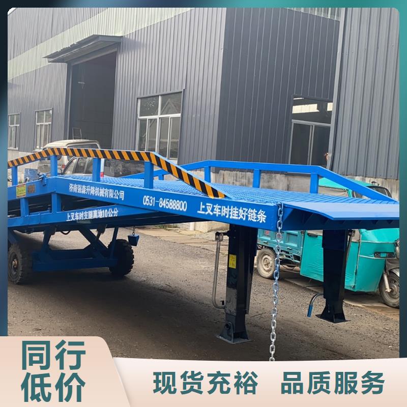 移动式液压登车桥价格销售