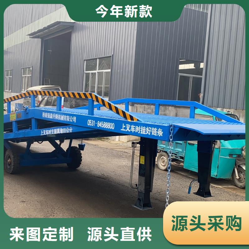 临高县移动登车桥载重10t价格报价
