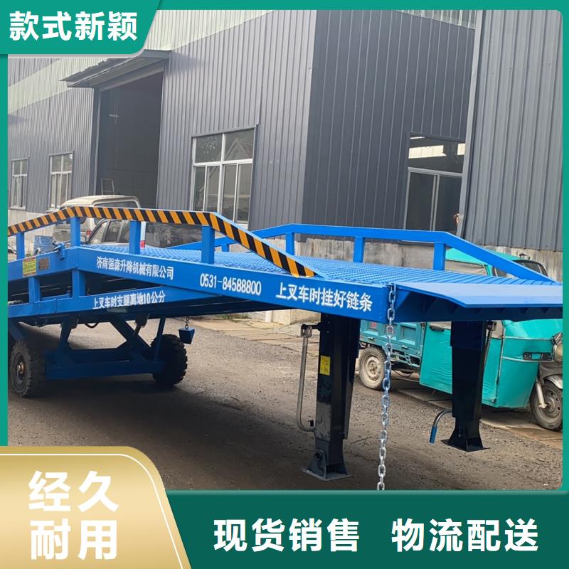 8吨移动式登车桥价格供应
