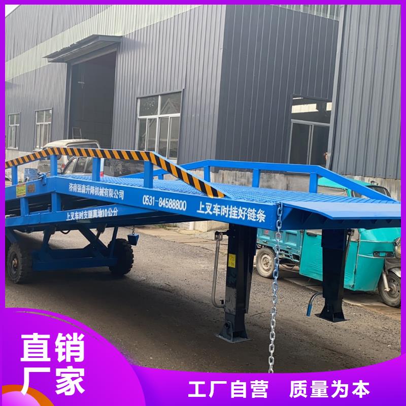 6吨移动式登车桥价格厂家