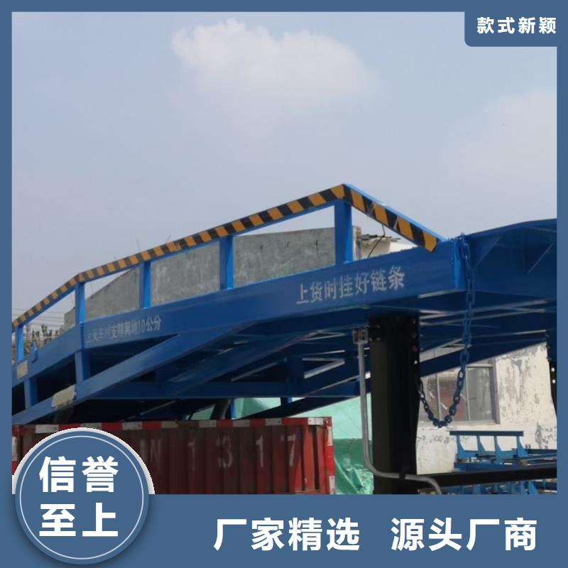 移动式登车桥价格销售