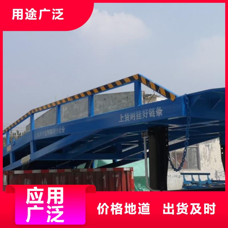 移动式登车桥价格厂家