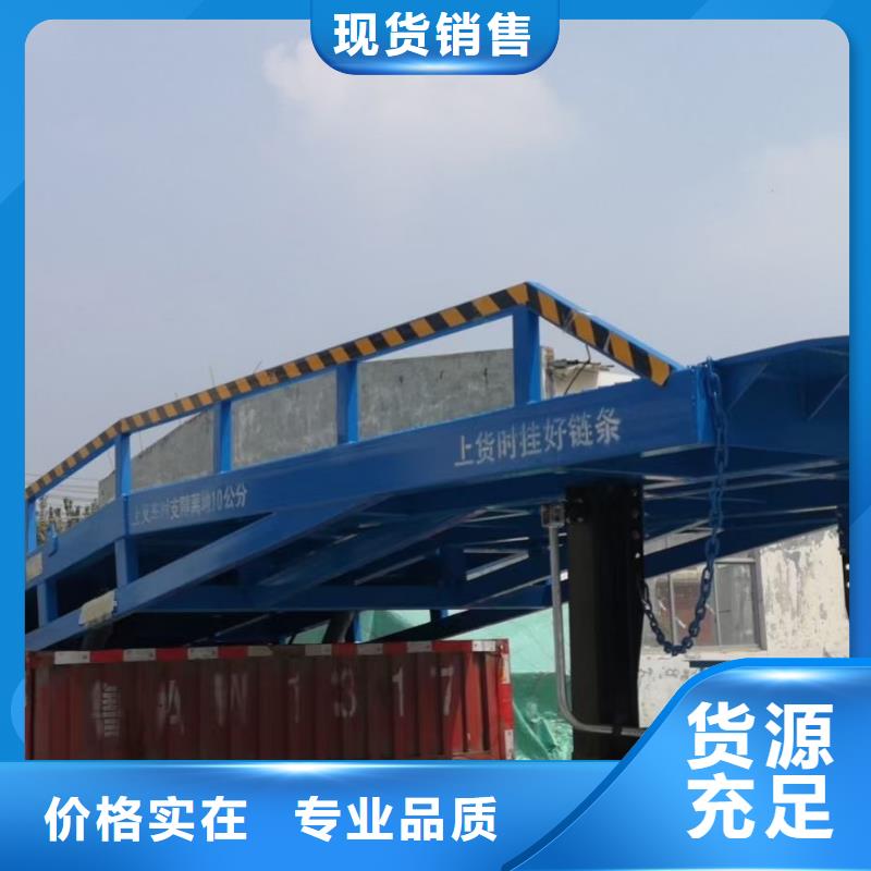 液压式登车桥价格供应