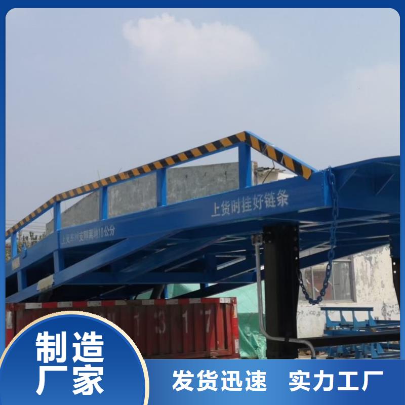 移动式液压登车桥价格供应