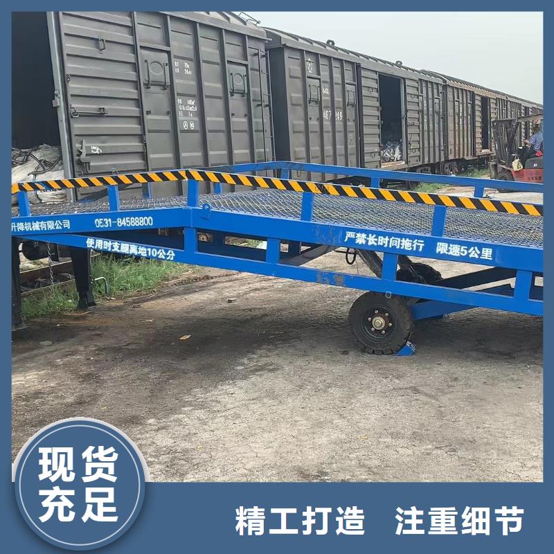 8吨移动式登车桥价格厂家