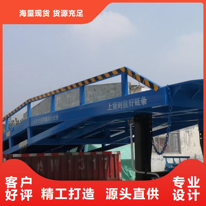 移动式卸车桥价格生产