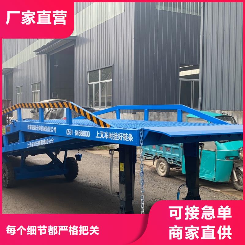 移动式液压登车桥价格厂家