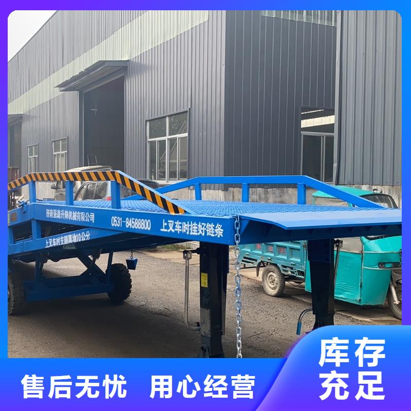 屯昌县移动式装卸登车桥价格销售