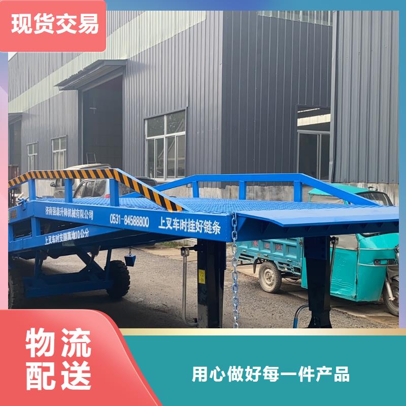 液压式登车桥价格销售