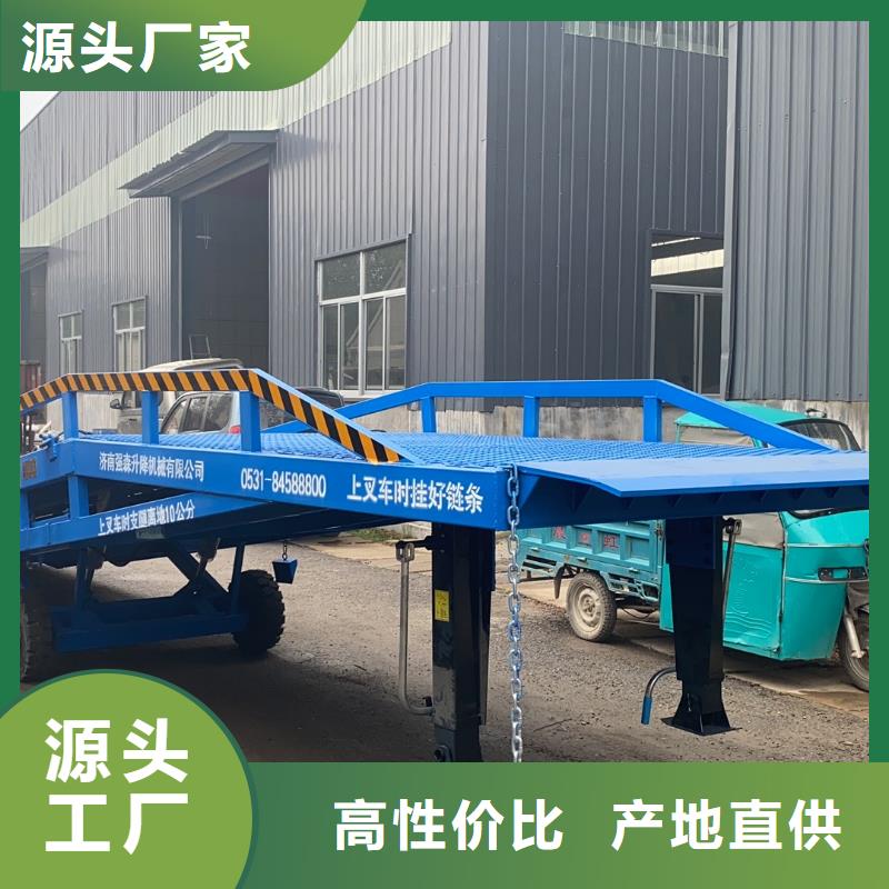 10吨装车平台价格安装