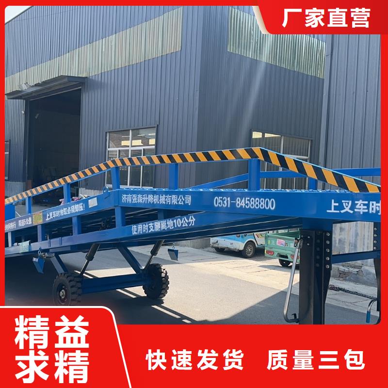 移動式卸車橋價格安裝