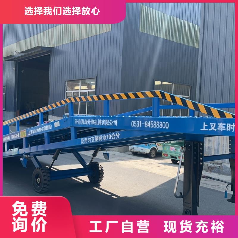 10吨装车平台价格安装