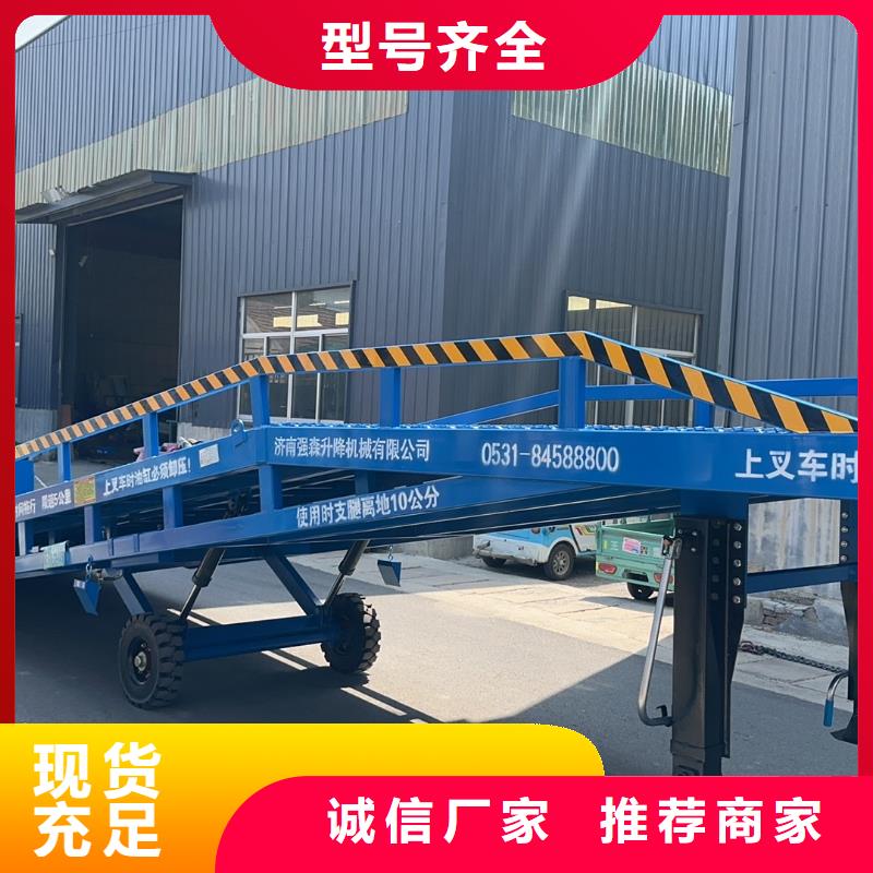 移動式液壓登車橋價格銷售