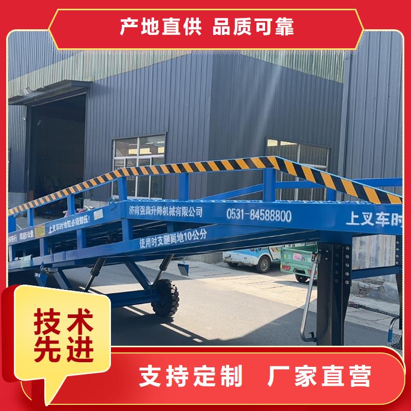 8吨移动式登车桥价格供应