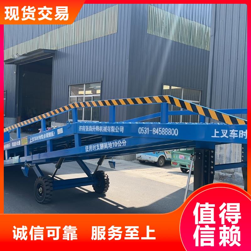 液压移动式登车桥价格生产