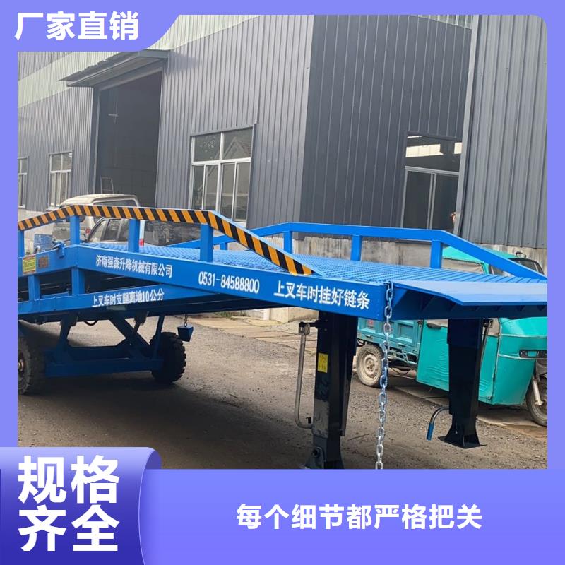 移動式裝卸登車橋價格供應