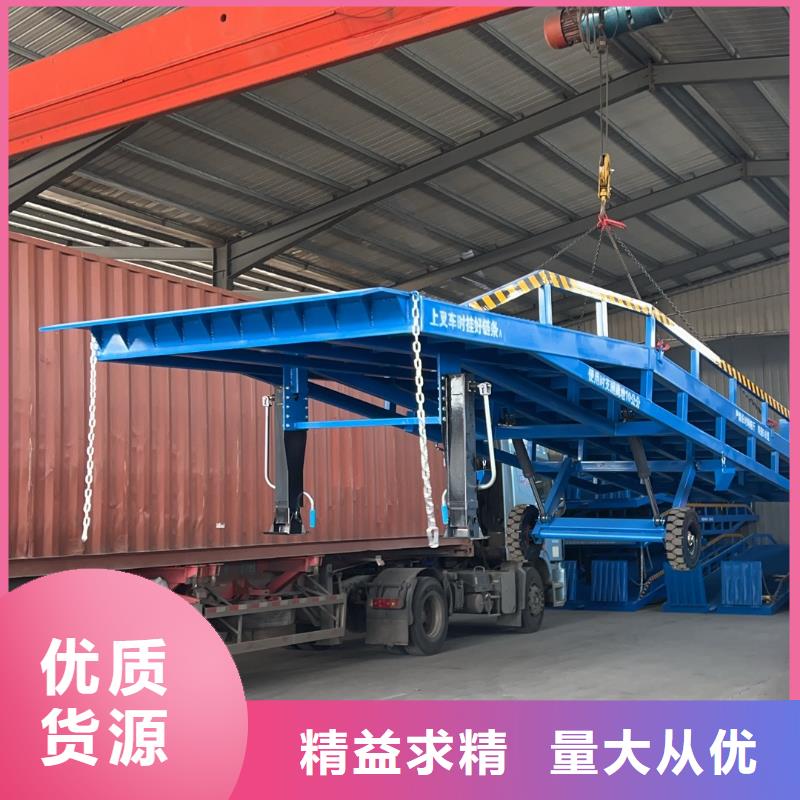 屯昌县移动式装卸登车桥价格销售