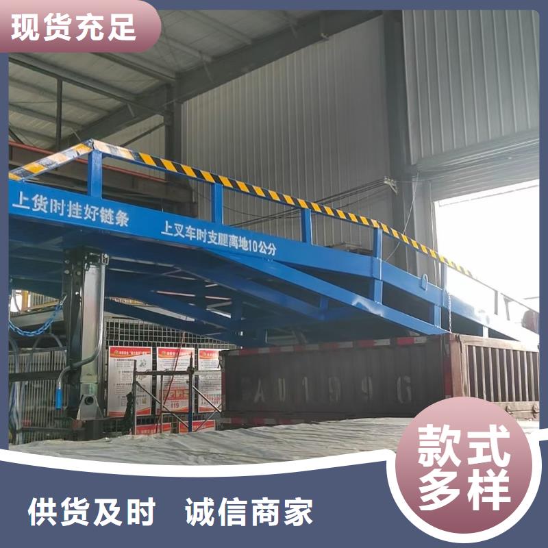 移動式卸貨臺價格廠家