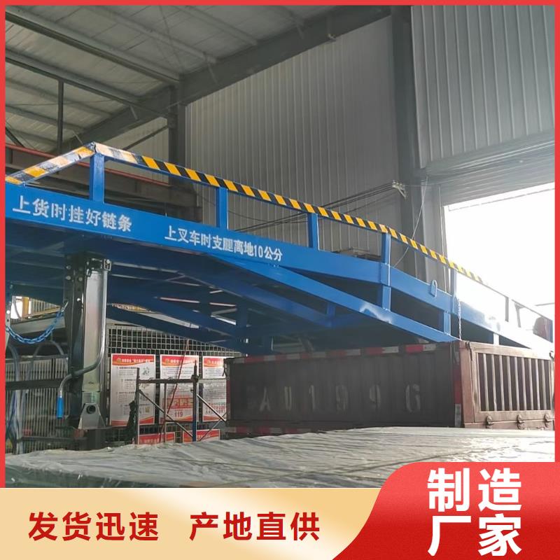 液壓式登車橋價格生產
