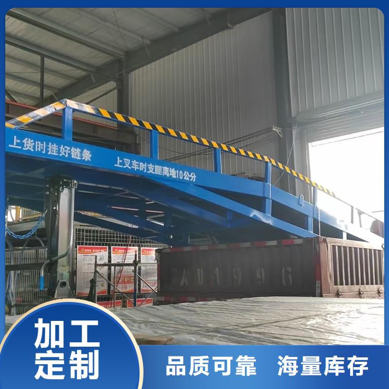 移动登车桥价格价格