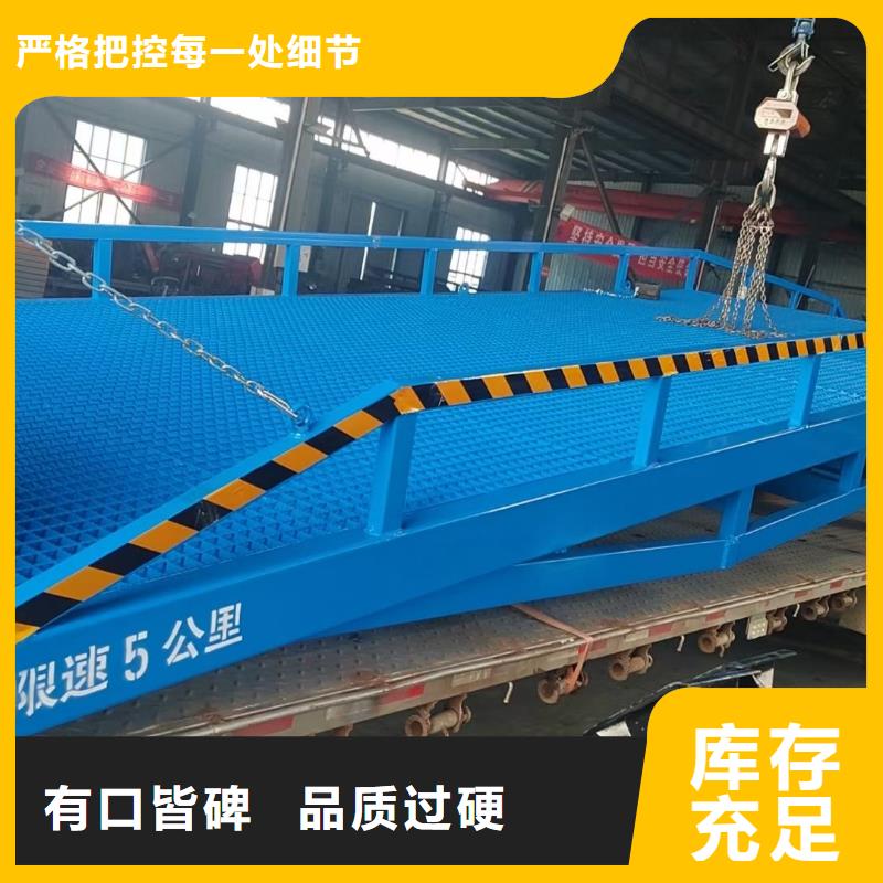 液压式登车桥价格安装