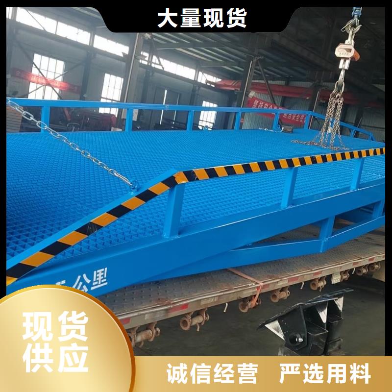 移動式卸貨臺價格廠家