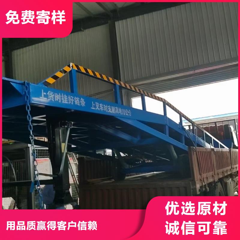 移动液压式登车桥价格供应