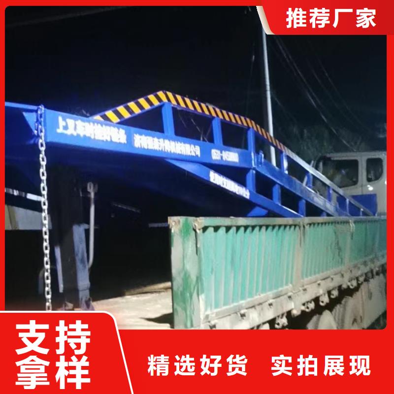 移动登车桥报价销售