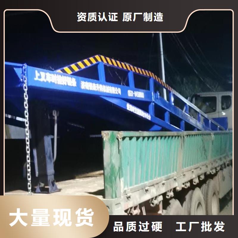 液压式登车桥价格销售