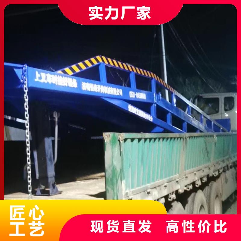 移动登车桥载重10t价格报价
