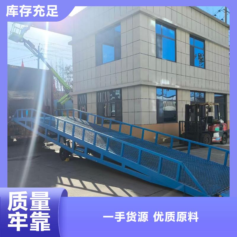 移动登车桥价格销售