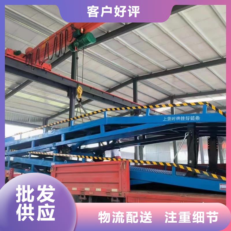 移动式卸货台价格供应
