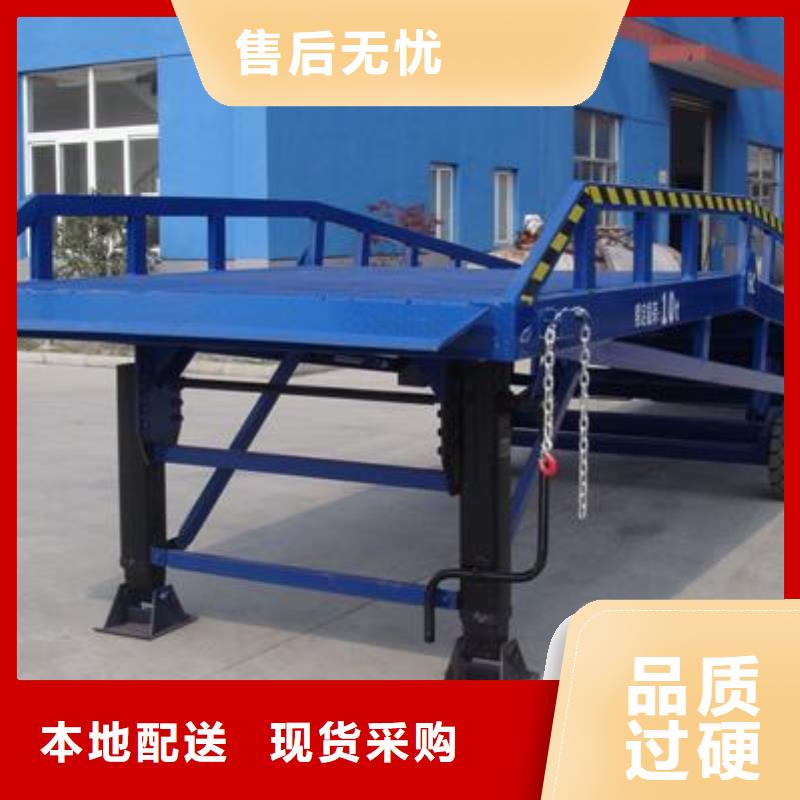 液压式登车桥价格供应
