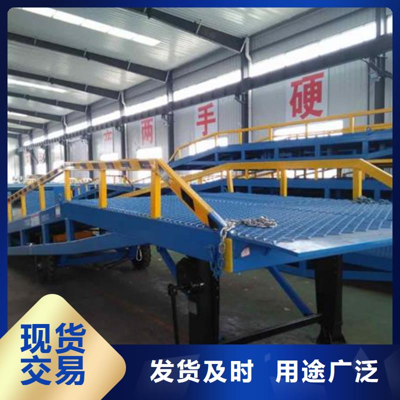 液压移动式登车桥价格销售